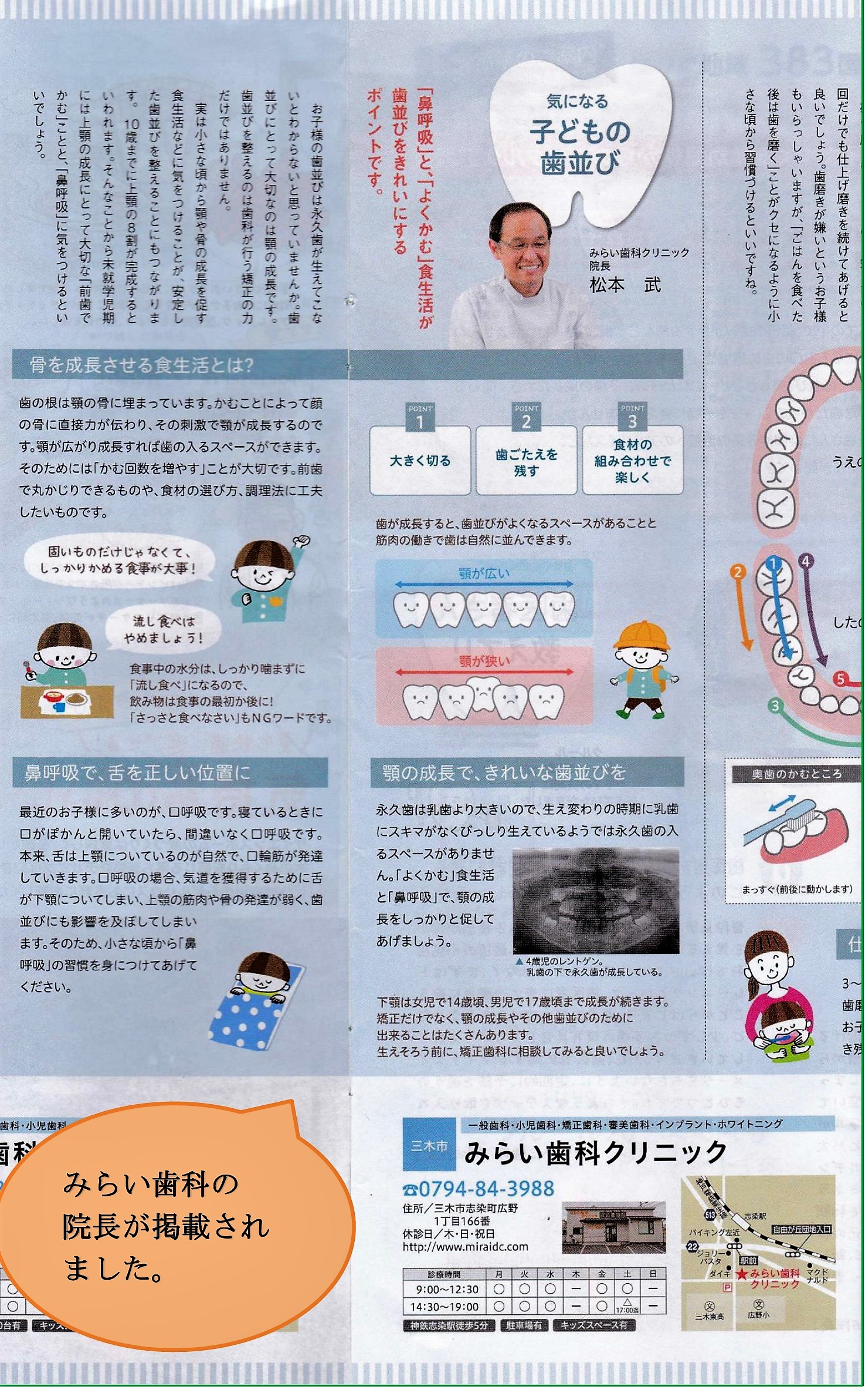 地域雑誌に掲載されています