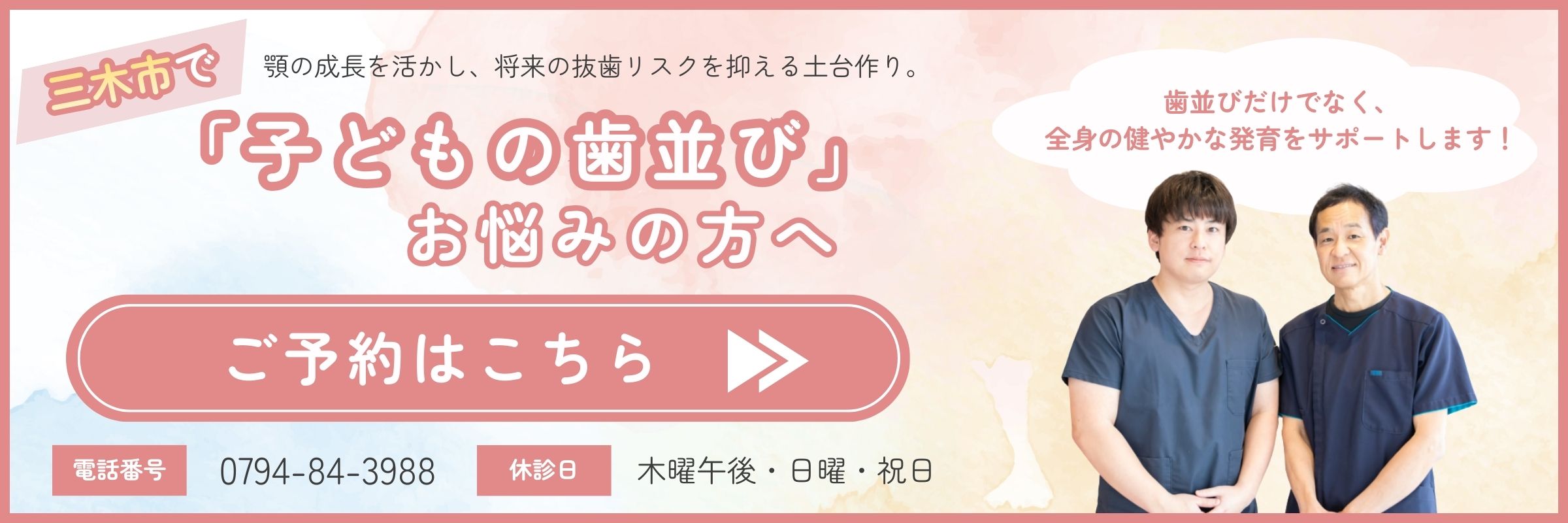 24時間ネット予約受付中