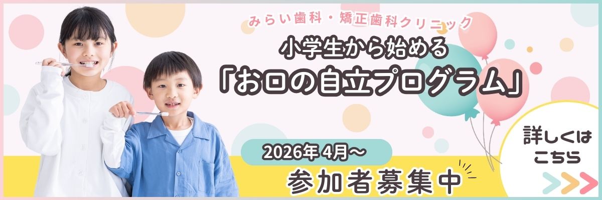 歯科医師向けご案内バナー